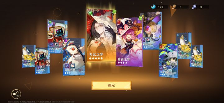 期待公测～少少遗憾！截图
