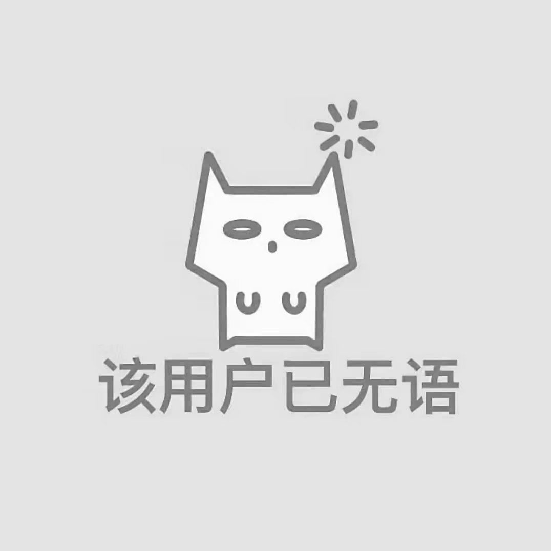 来加入猫猫队伍吧（头像礼拿点赞谢谢） 11