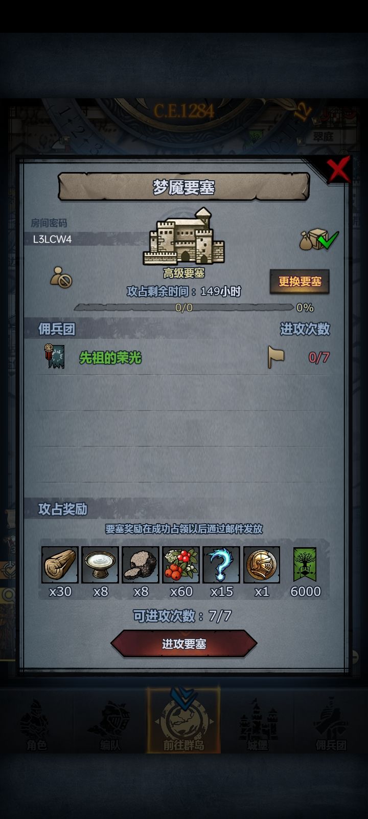 这周的车车 3