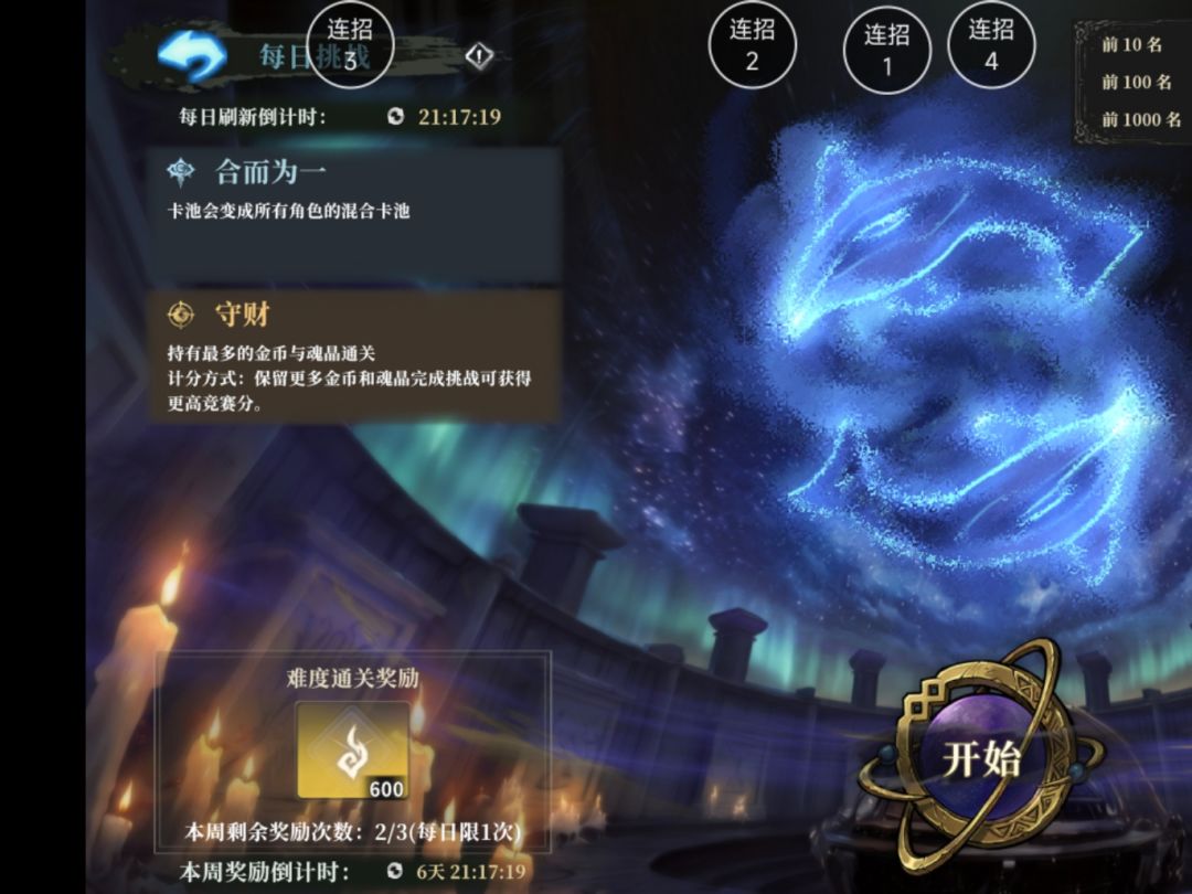 有5个和音碎片,今天可以合成和音大人 1