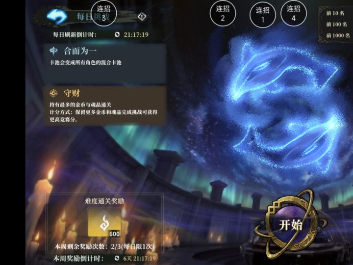 有5个和音碎片,今天可以合成和音大人截图