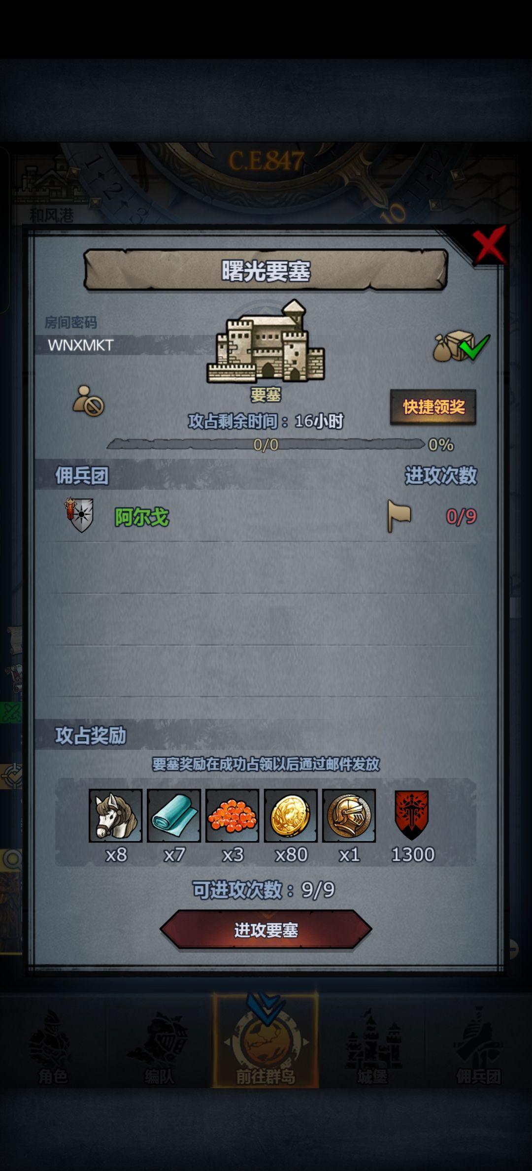 日车,人满收 1