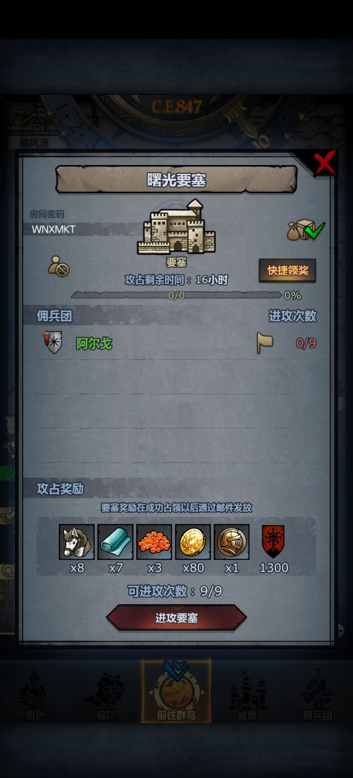 日车,人满收截图