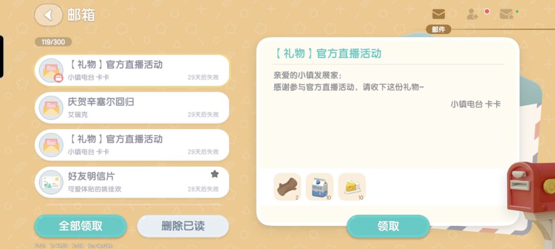 12月30号日常攻略（萤石溜溜木） 3