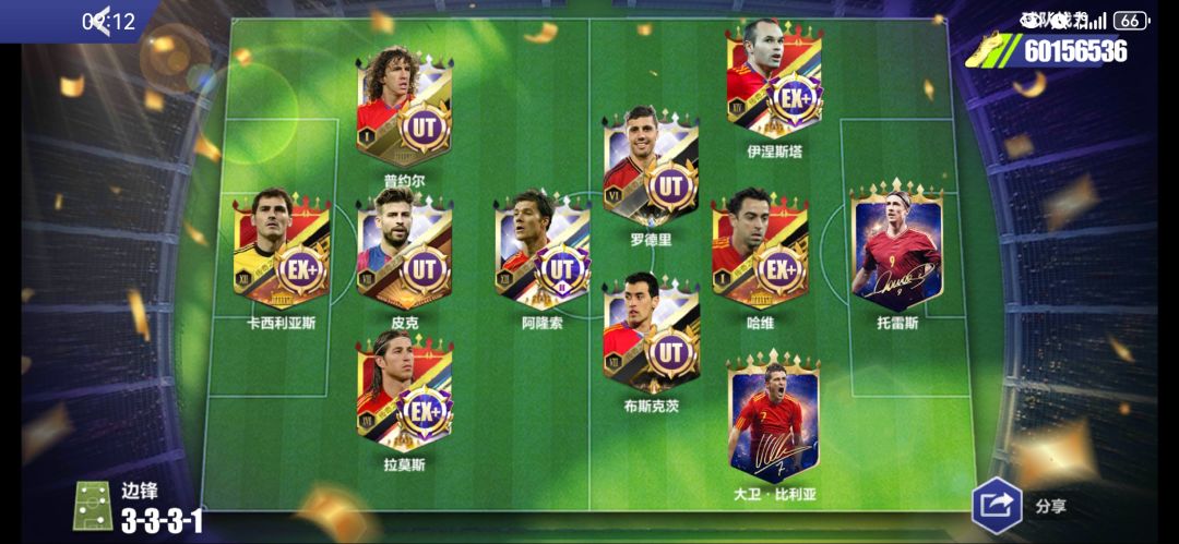 我的西班牙国家队,6000万打卡 1
