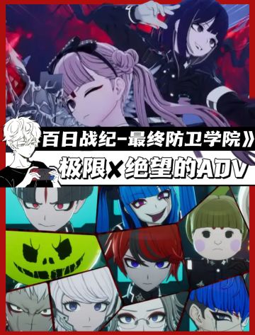 惊心动魄100天ADV游戏🎮《百日战纪》