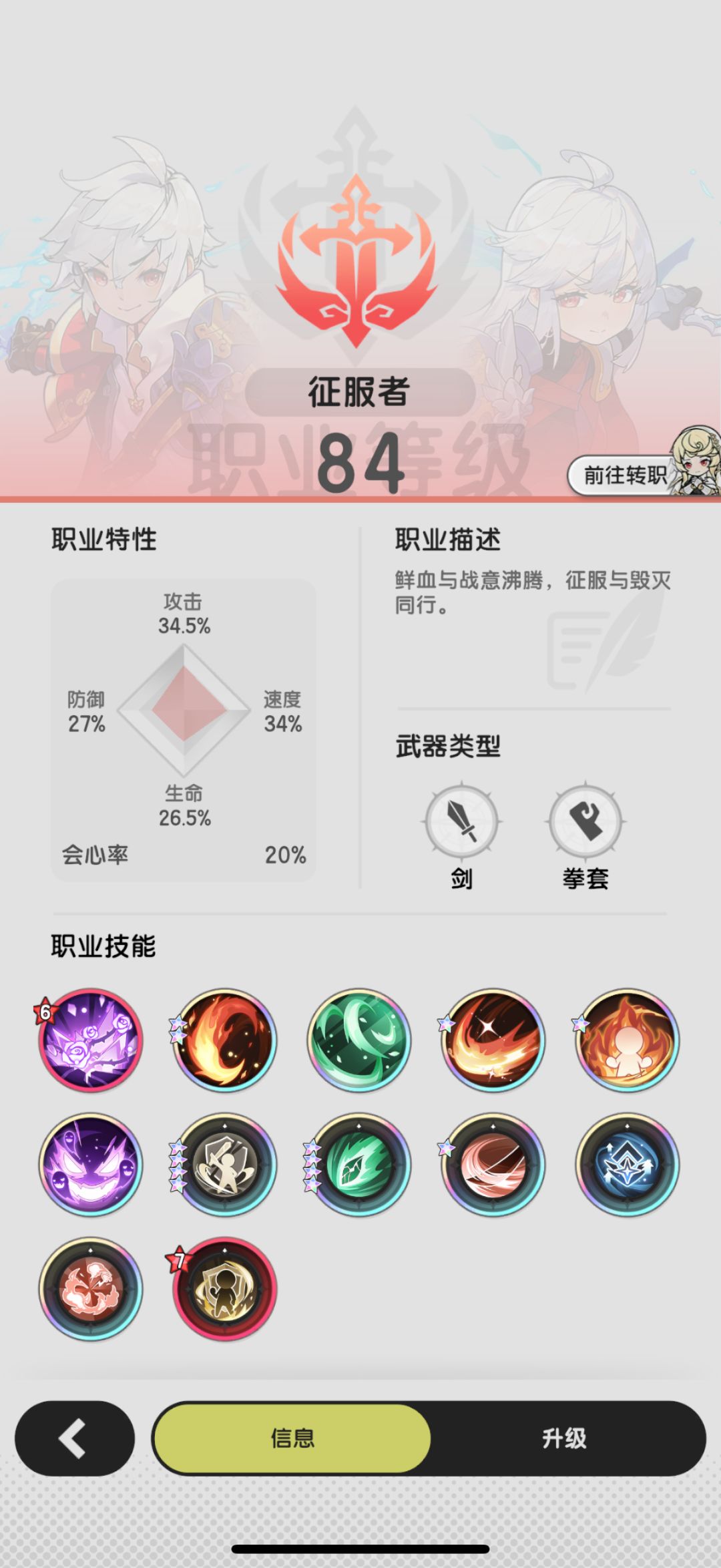 五转斗士怎么搭配啊 2