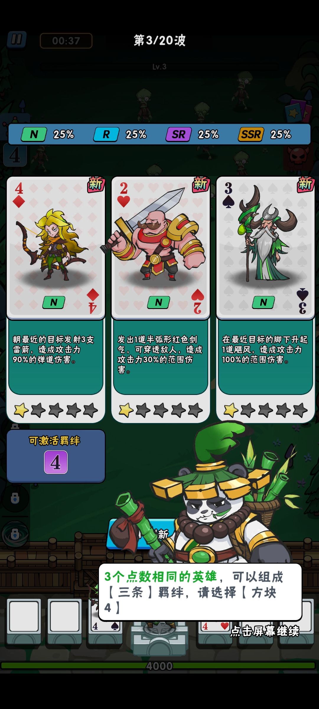 游戏详细介绍 2