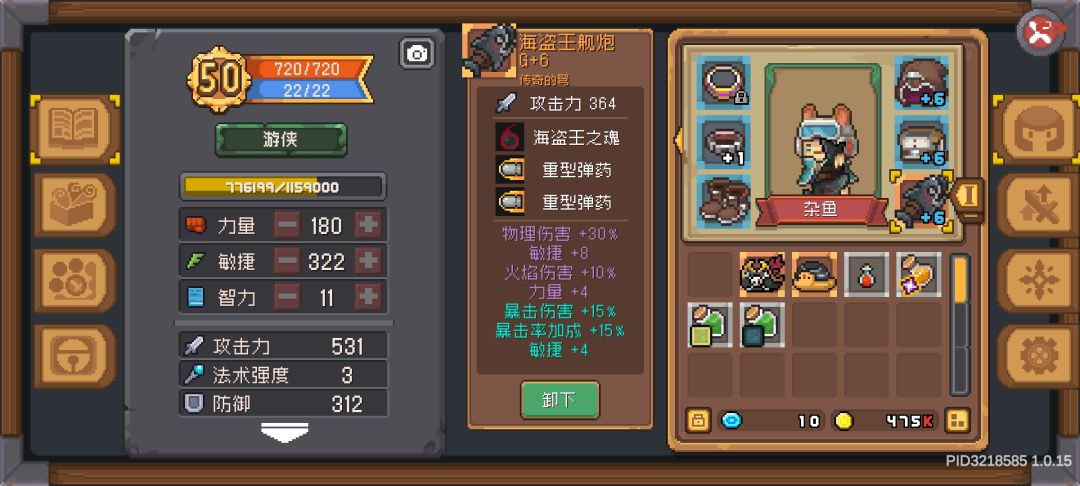 大佬们帮忙看看能走什么流派 1