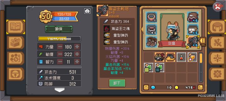 大佬们帮忙看看能走什么流派截图