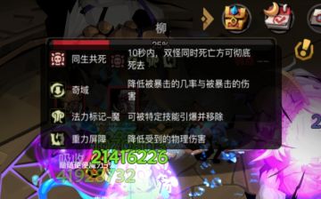 虫洞图四精英平民法师速通细节＋杨柳