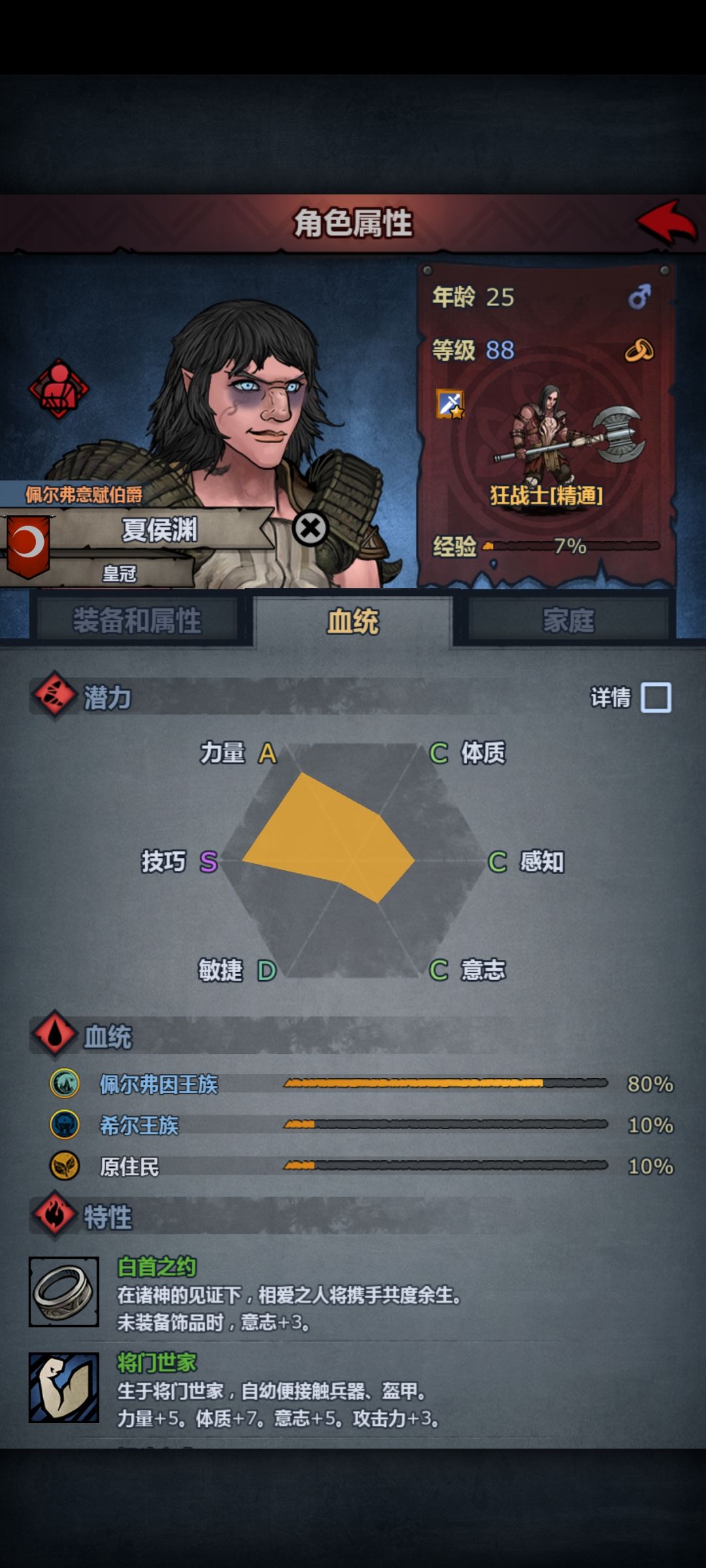 需要大佬们给点发展意见 2