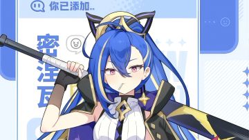 ✧旅人之邀 | 密涅瓦篇