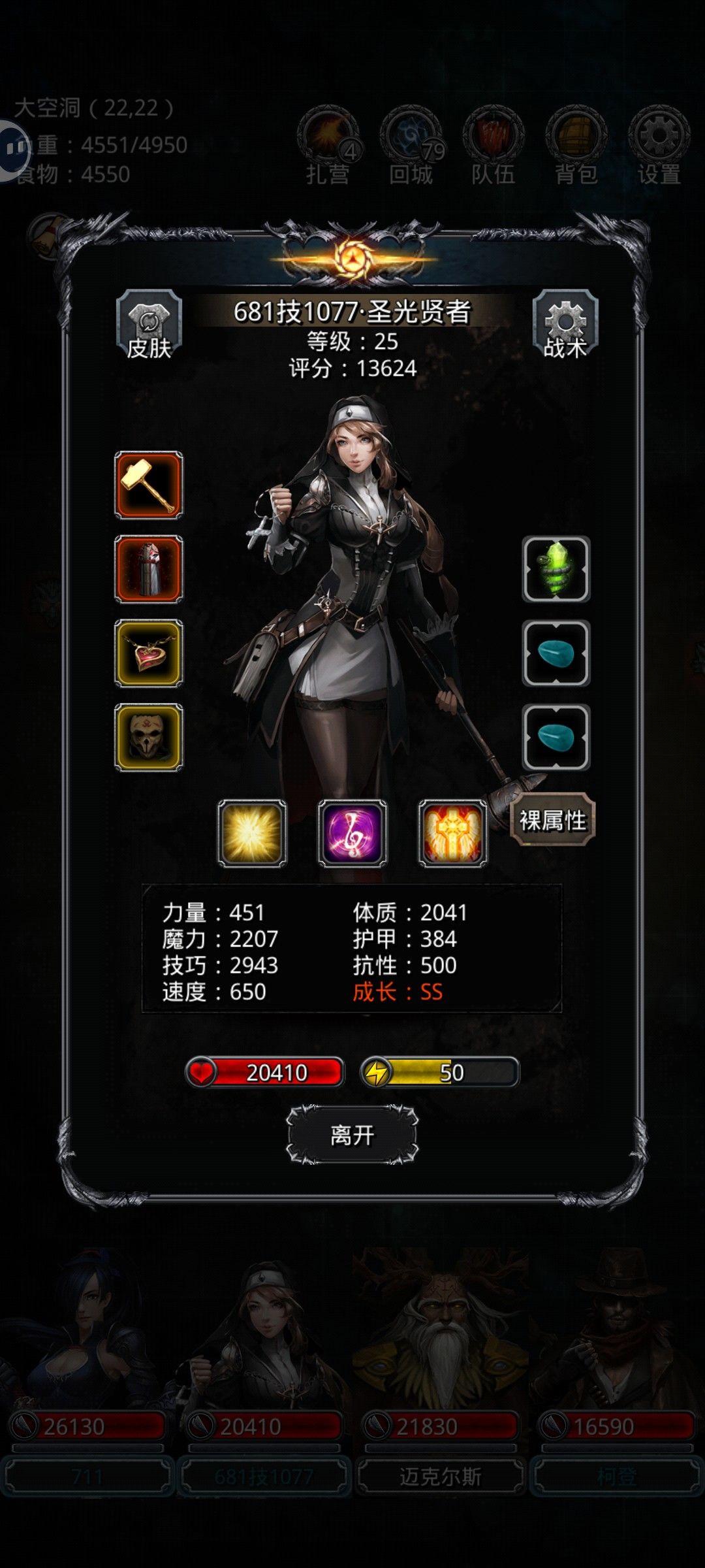 菜菜龙,要求战测, 3