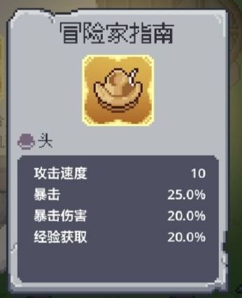 传说装备图鉴截图
