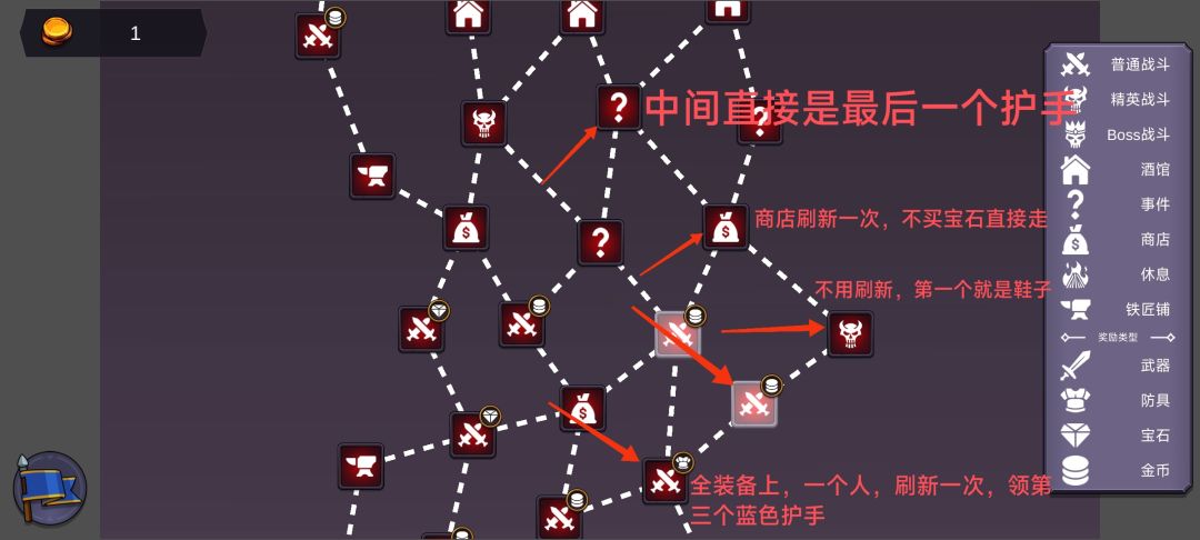 单刷孤僻套装速成攻略 2