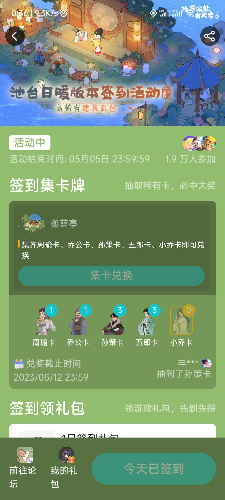 有没有出到小乔的欧皇截图