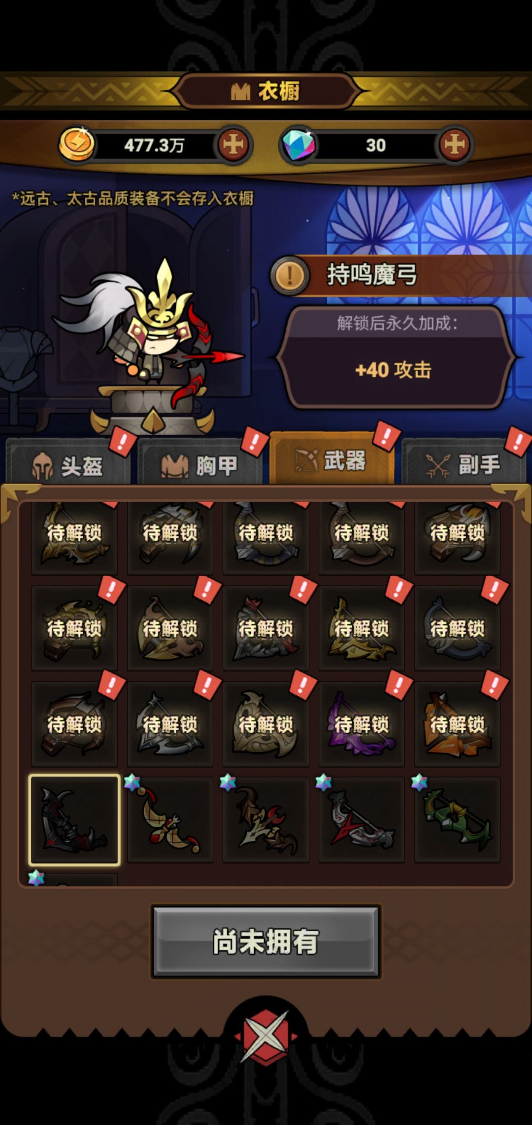 持鸣魔弓真的存在吗 1