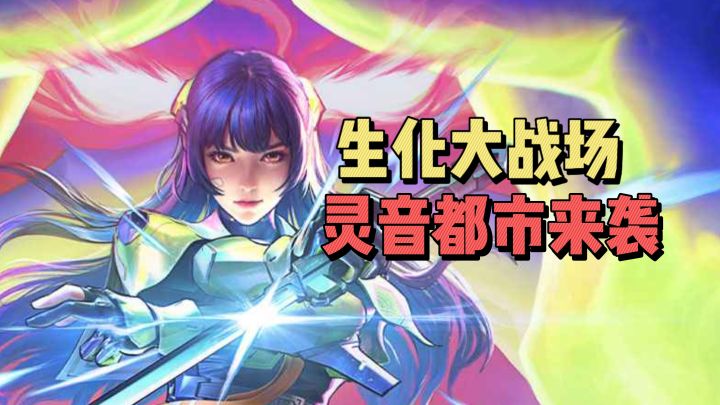 cf灵音都市来袭,新地图新玩法一览如云截图