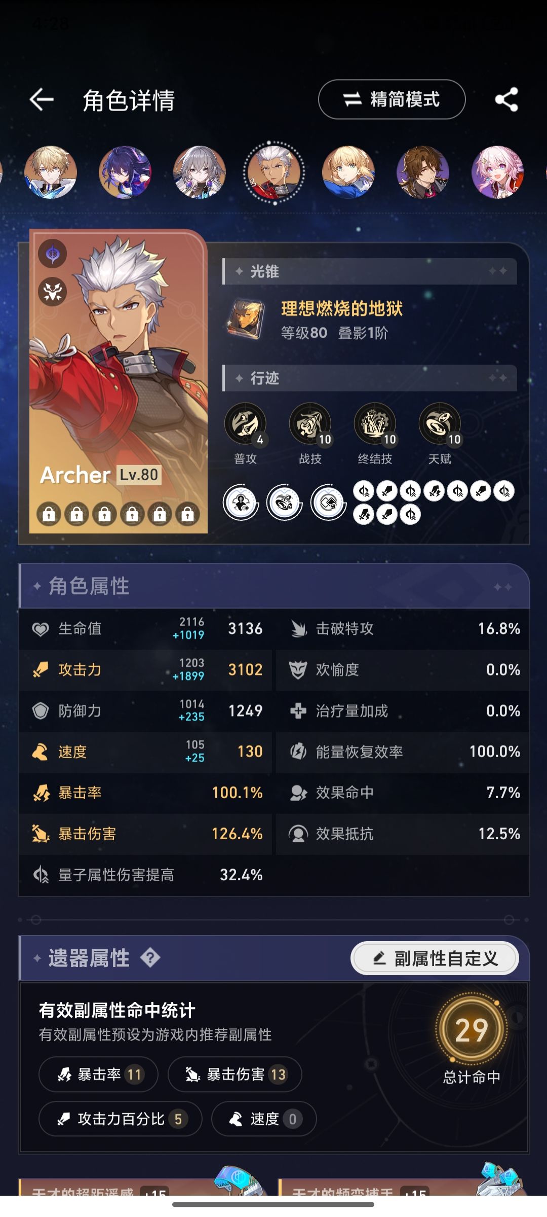 12金记忆战舰+免费战舰成功拿下异相仲裁 6