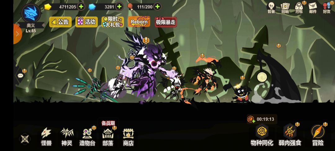 队伍终于成型了 1