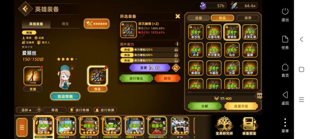 关于体力流和要塞流 2