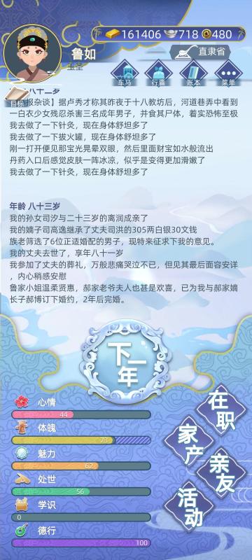 85岁的我二婚取个18岁的小哥哥。