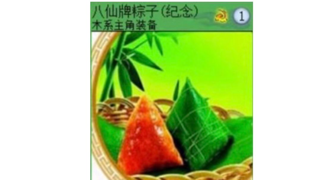 老祖带你赏插画——粽子截图
