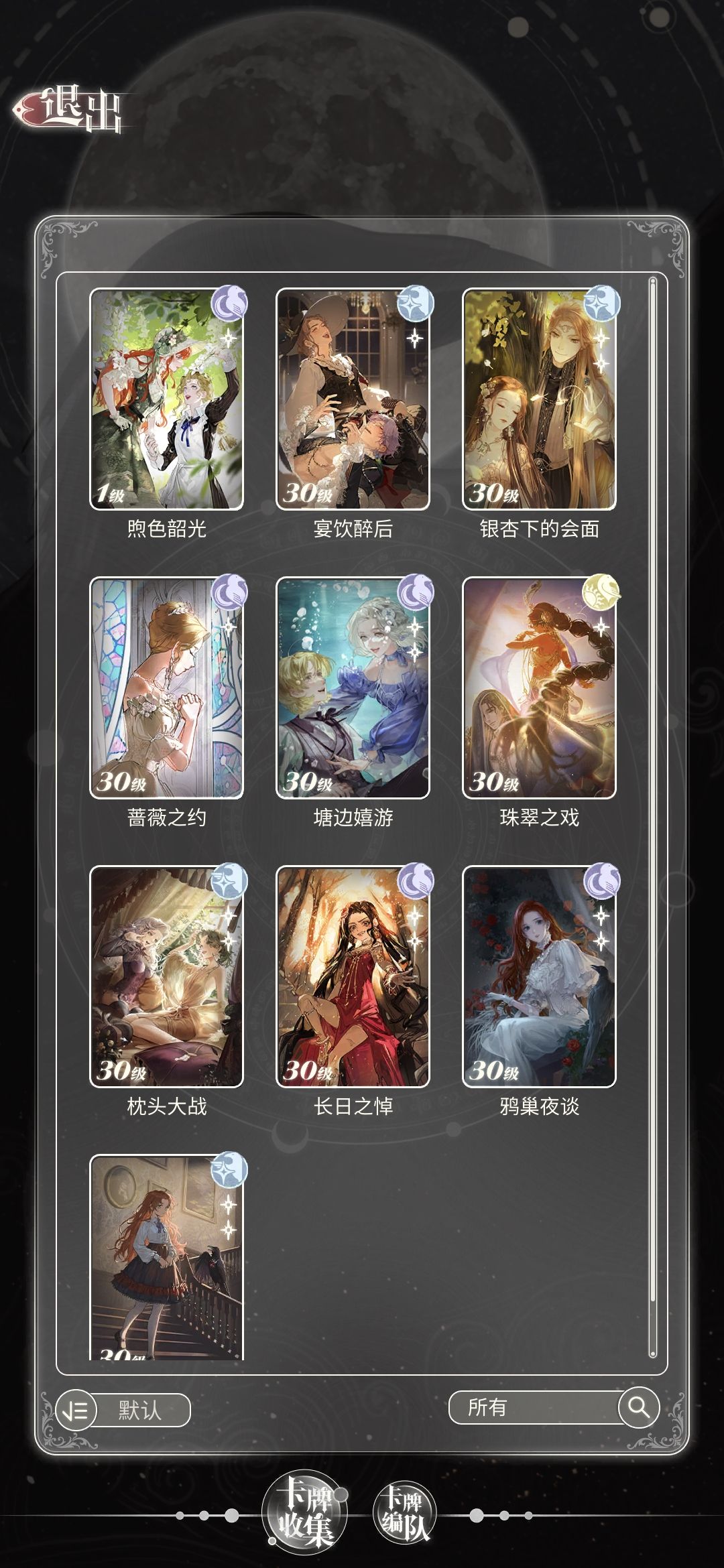 这些卡,养哪四张比较好呢? 1