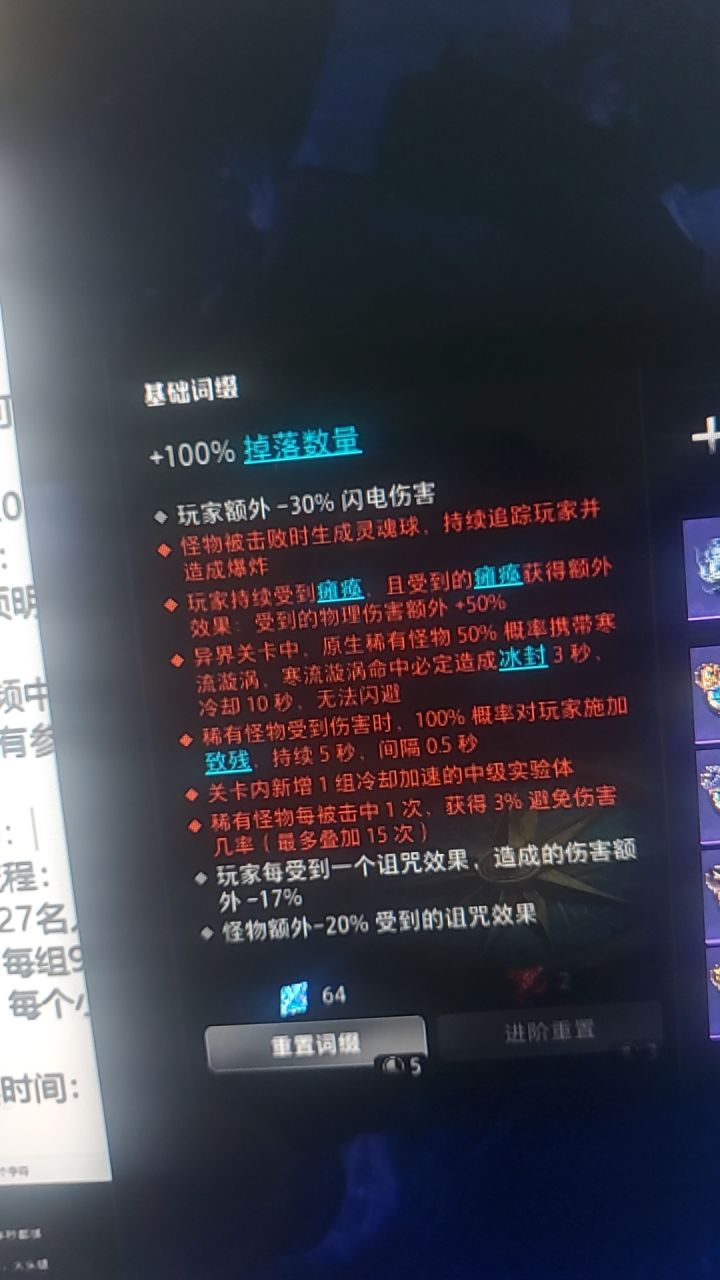 时空3吞噬截图