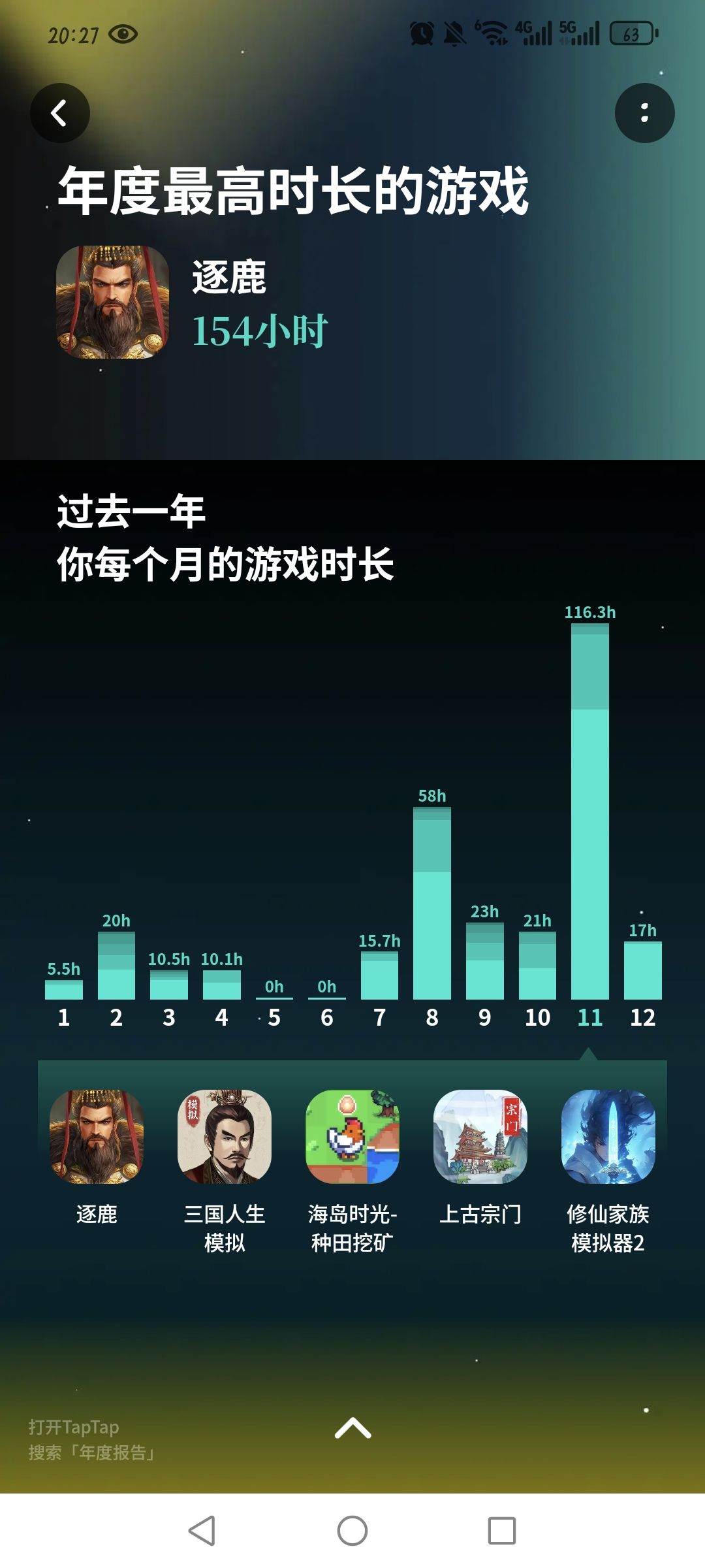 老帝真爱党 3