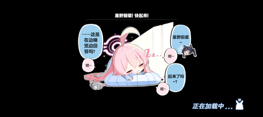 加载画面2 12