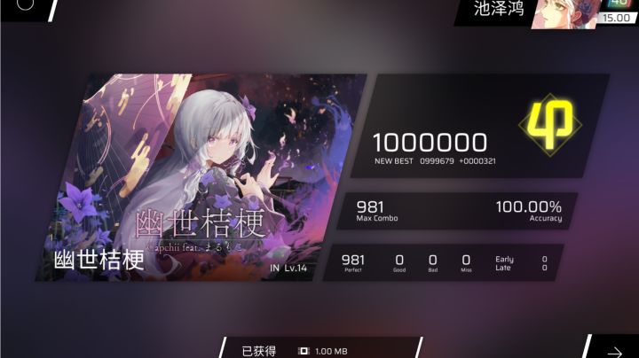 rks15纪念截图