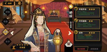 三周年名臣预览与预评测