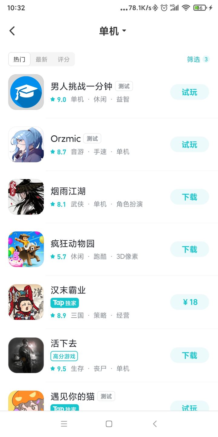TapTap