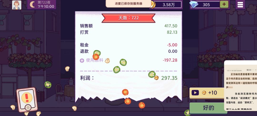 燃尽了 1