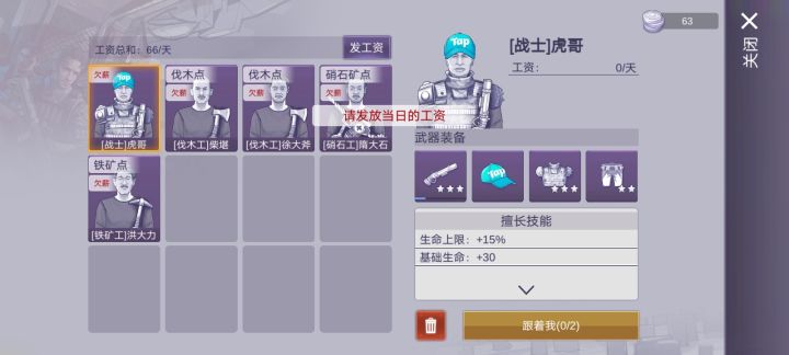 阿瑞斯病毒好样的截图