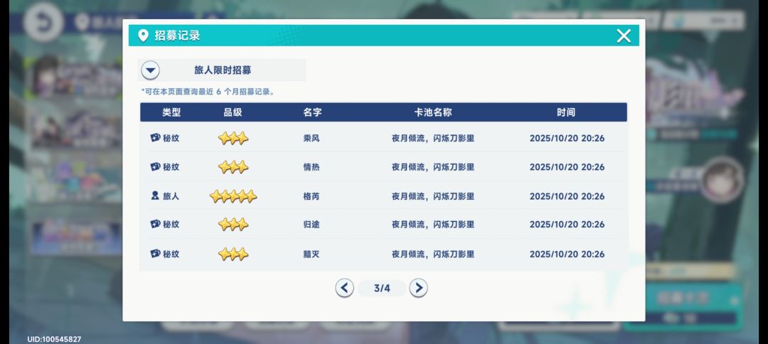 up三连歪 2