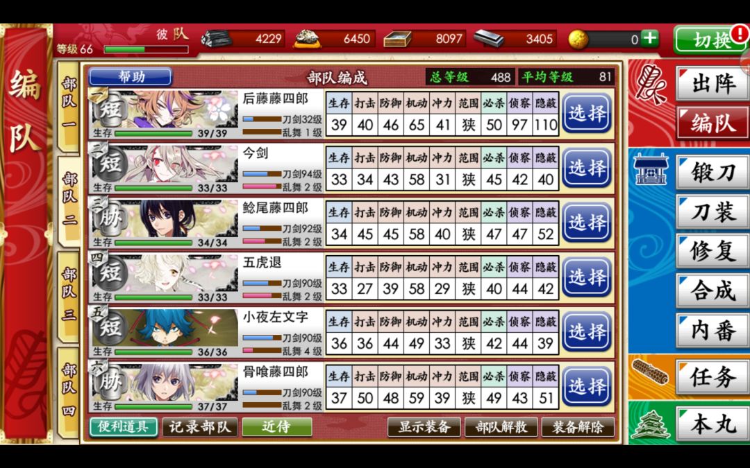 这一队可以推7-4吗? 1