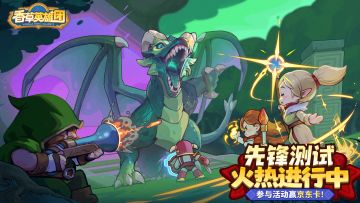 （已开奖）先锋测试 | 勇闯香草大陆，抱紧大C大腿🤝