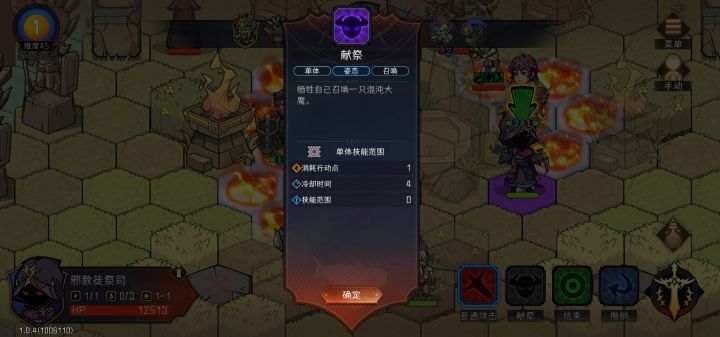 献祭不了哎截图