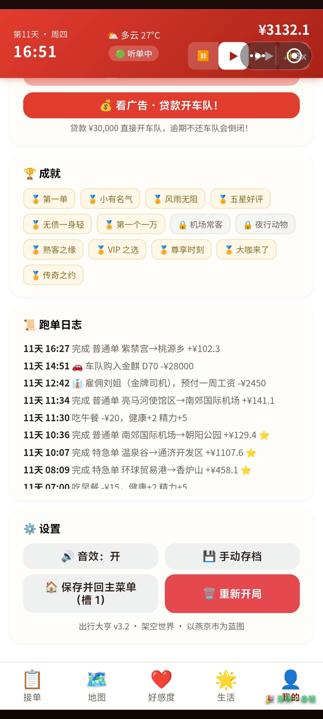 车队没了 1