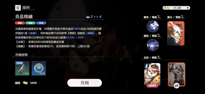 这两个技能选哪个?截图
