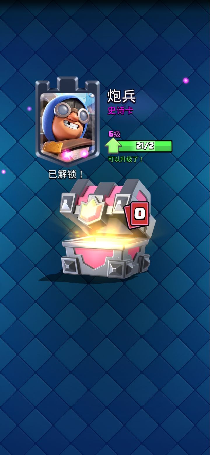 两天内连续出了三张传奇卡 2