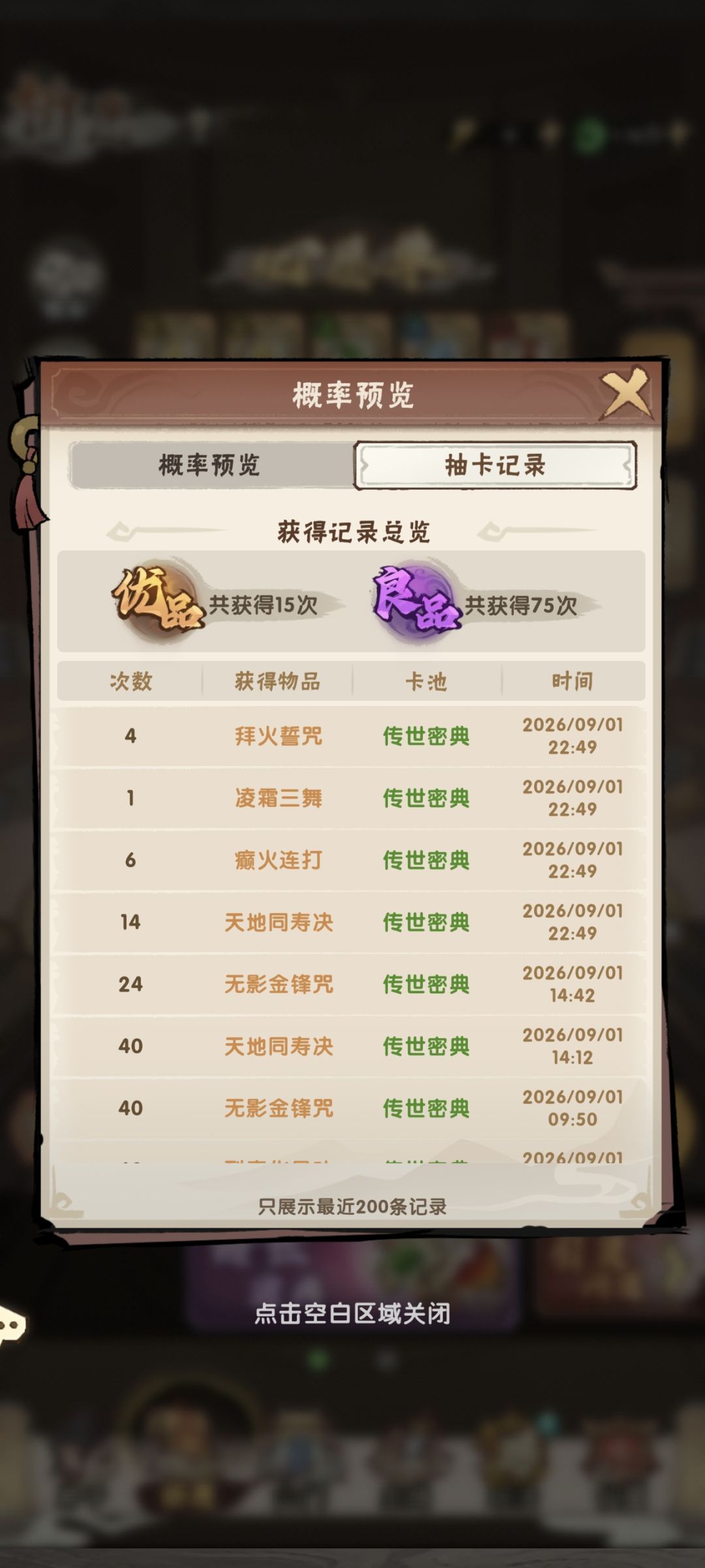 我运气真好 1