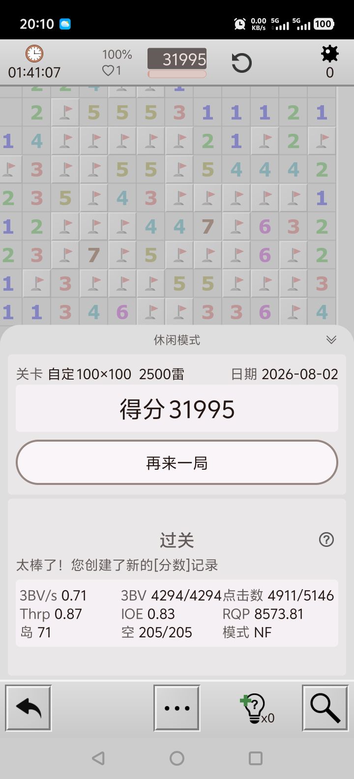 万格2500雷无旗通关！截图