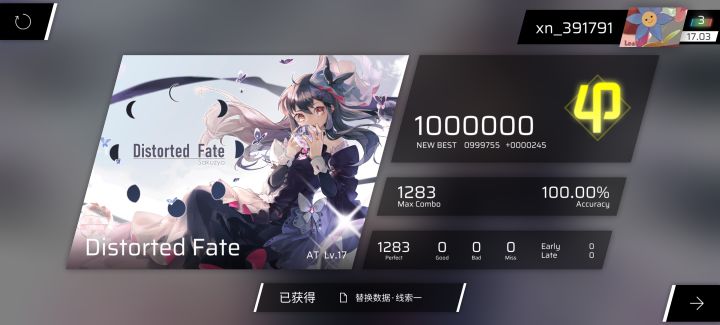 【进度#21】Distorted Fate AT Lv.17 AP!截图