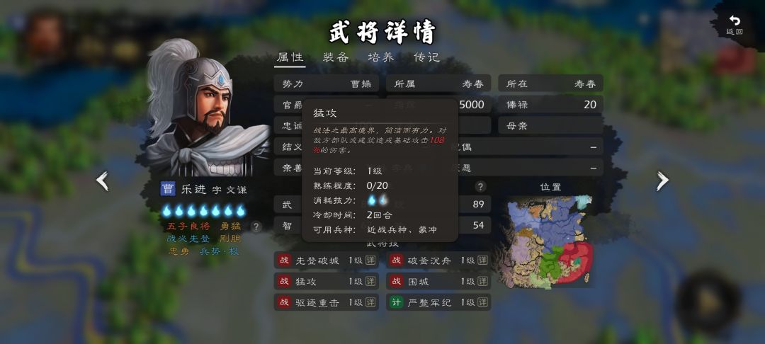 建议优化一下乐进麹义培养页 3