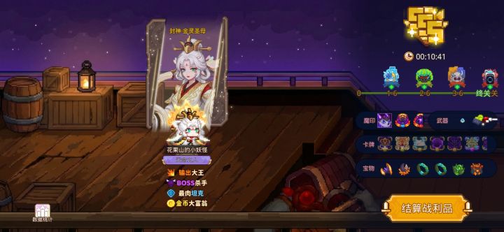 打卡!我的猎魔之路!截图