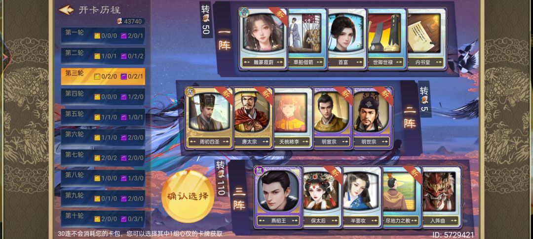 30抽 1